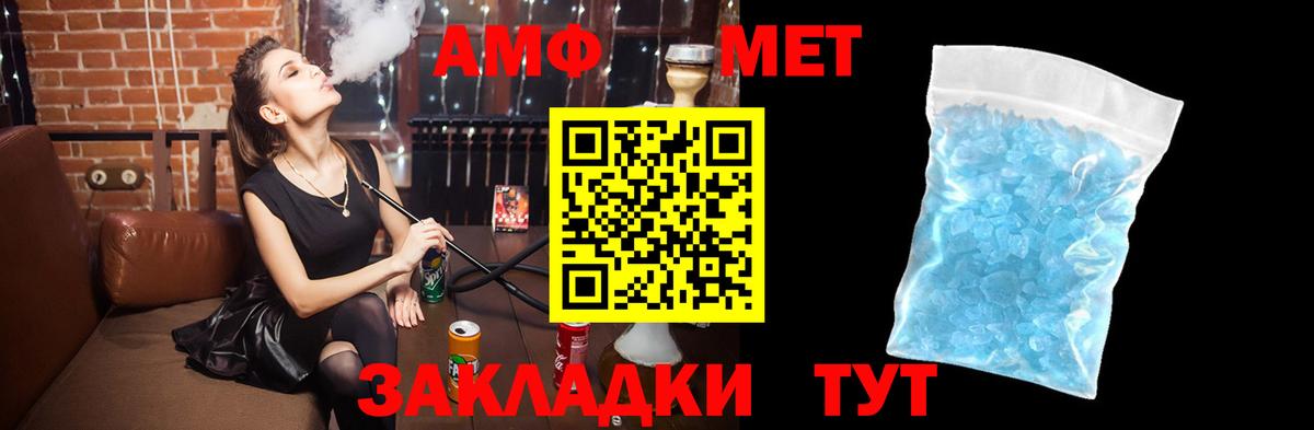 Amphetamine Premium Алушта
