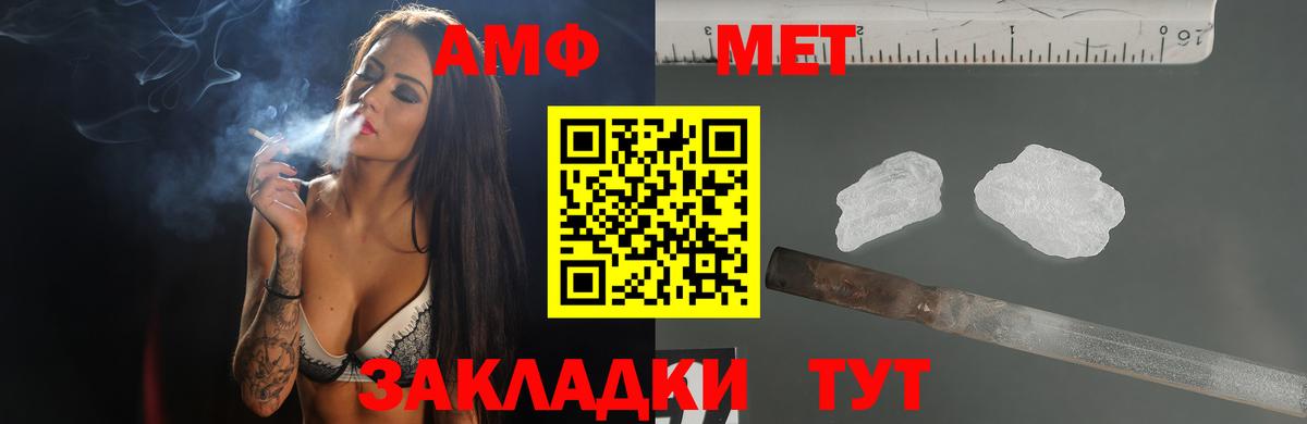 АМФЕТАМИН 97%  АМФЕТАМИН  Алушта  Вход с VPN  АМФ 
