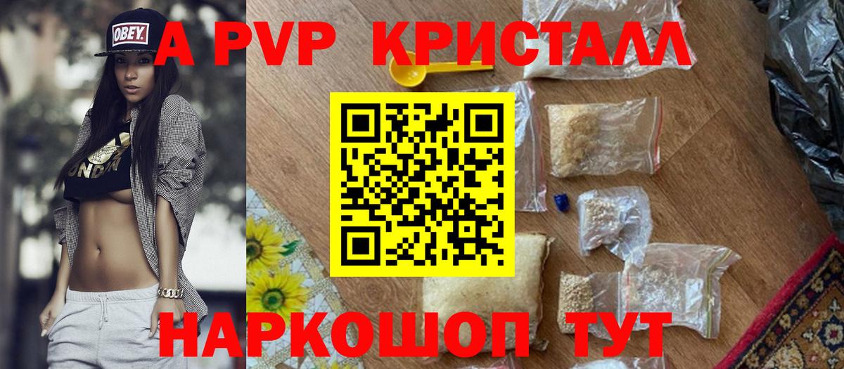 APVP  Вход с VPN  Alfa_PVP СК КРИС  Алушта  А ПВП Соль 