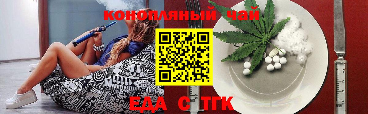Cannafood марихуана Алушта