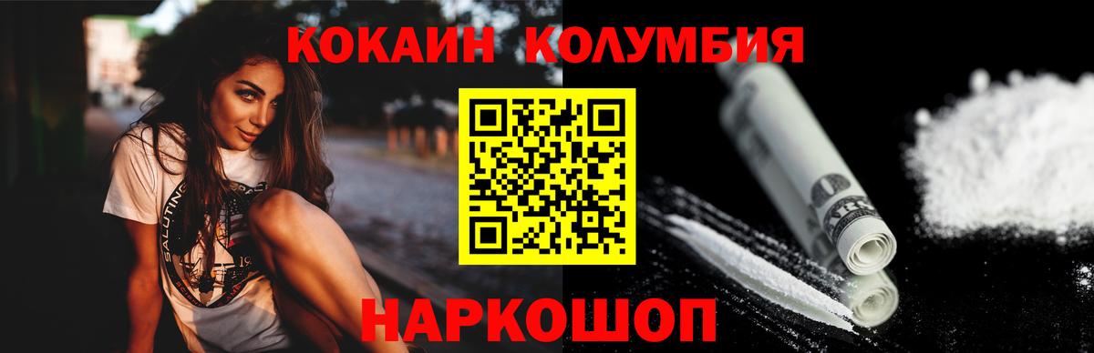 КОКАИН Эквадор  COCAIN  Вход с VPN  Алушта  закладки  Cocaine Колумбийский 