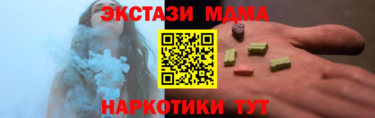 ЭКСТАЗИ диски  Вход с VPN  Алушта  Экстази 250 мг 