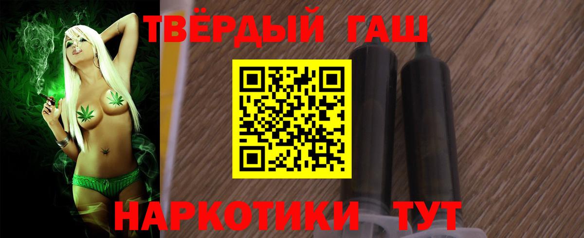 Алушта  ГАШ VHQ  Вход с VPN  ГАШ гашик 