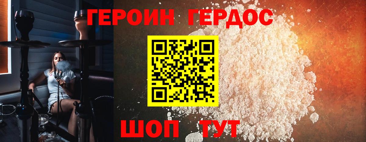Алушта  Героин Heroin  ГЕРОИН  Вход с VPN 