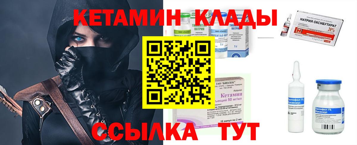 КЕТАМИН ketamine  Вход с VPN  Кетамин ketamine  Алушта 