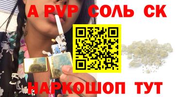 стафф Абакан