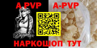 стафф Абакан