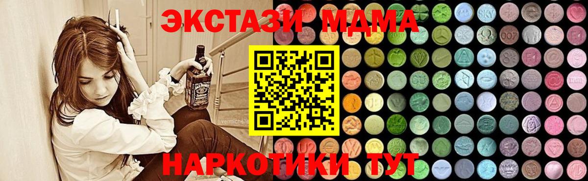 Алушта  MDMA crystal  MDMA  Вход с VPN  МДМА crystal 