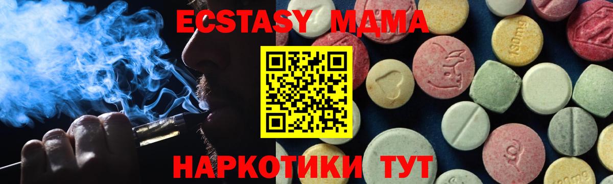 MDMA VHQ Алушта