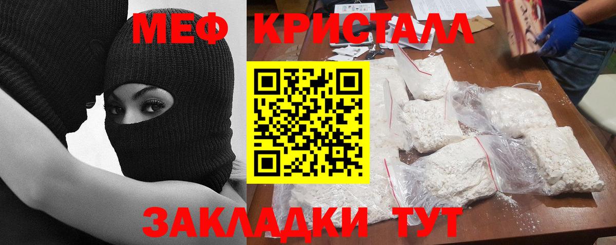 МЕФ mephedrone  Вход с VPN  МЯУ-МЯУ  МЕФ кристаллы  Алушта 