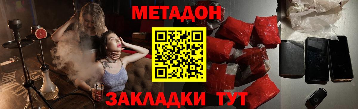 Алушта  МЕТАДОН VHQ  блэк спрут зеркало  Вход с VPN  Метадон кристалл 