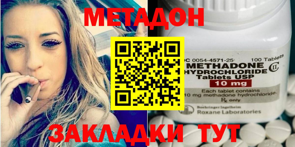 Метадон белоснежный Алушта