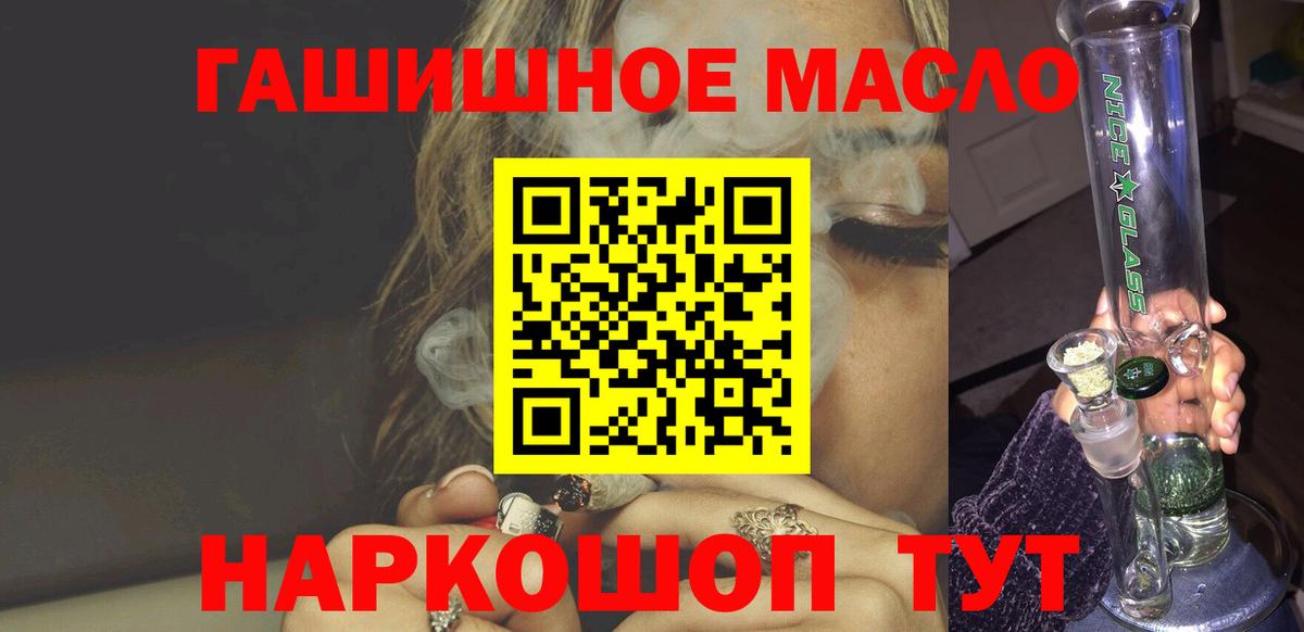 где продают   Дистиллят ТГК концентрат  Дистиллят ТГК Wax  Вход с VPN  Алушта 