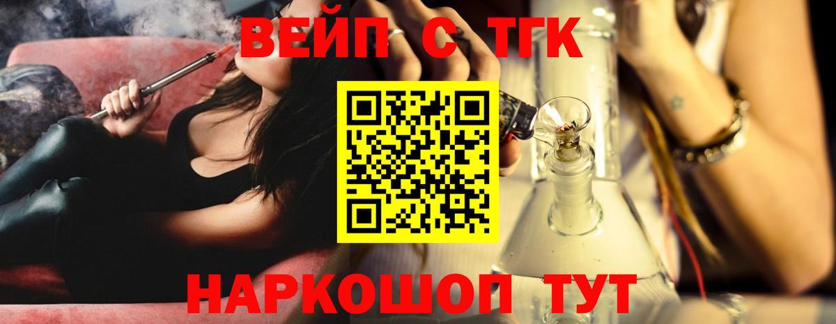 ТГК концентрат Алушта